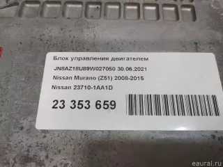 237101AA1D Nissan Блок управления двигателем Nissan Murano Z52 Арт E52573660, вид 9