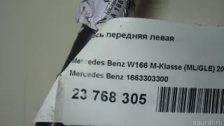 1663303300 Mercedes Benz Полуось передняя левая (приводной вал, шрус) Mercedes GLE coupe w292 Арт E23768305, вид 7