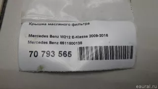6511800138 Mercedes Benz Корпус масляного фильтра Mercedes Sprinter W906 Арт E70793565, вид 9