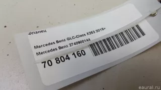 2740900144 Mercedes Benz Фланец Mercedes C W205 Арт E70804160, вид 7
