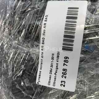 4109QV Рулевое колесо для AIR BAG (без AIR BAG) Citroen C4 2 Арт AM23268789, вид 14