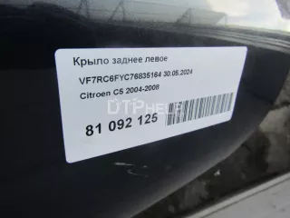  Крыло заднее левое Citroen C5 1 Арт AM81092125, вид 8
