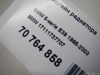 17111737707 BMW Кронштейн радиатора BMW 7 E38 Арт E70764858, вид 8