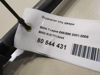 51217112444 BMW Ограничитель двери BMW 7 E65/E66 Арт E80544431, вид 6