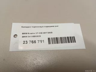 34116889585 BMW Тормозные колодки передние BMW 3 G20/G21 Арт E23782418, вид 5