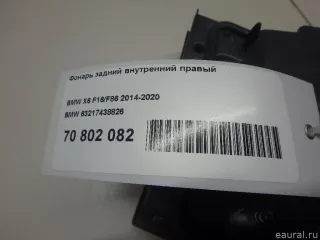 63217438826 BMW Фонарь задний внутренний правый BMW X6 F16 Арт E70802082, вид 19