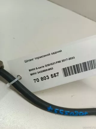 34206884953 BMW Шланг тормозной BMW 6 G32 Арт E70803557, вид 5