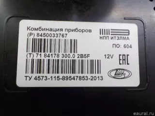 8450033767 VAZ Панель приборов Lada Vesta 1 Арт E41235945, вид 5