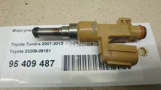 2320909151 Форсунка инжекторная электрическая Toyota Sequoia 2 Арт AM95409487, вид 1