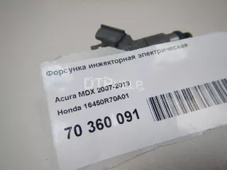 16450R70A01 Форсунка инжекторная электрическая Honda Legend 4 Арт AM70360091, вид 4