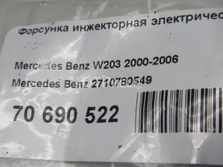 2710780549 Форсунка инжекторная электрическая Mercedes C W203 Арт AM70690522, вид 5