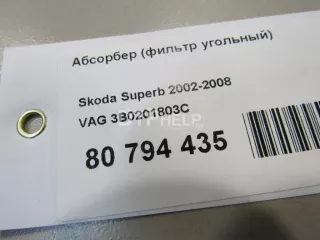 3B0201803C Абсорбер (фильтр угольный) Volkswagen Passat B5 Арт AM80794435, вид 9