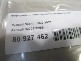 8200128959 Форсунка инжекторная электрическая Renault Megane 1 Арт AM81039358, вид 4