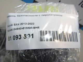 8494061M00BHE Ремень безопасности с пиропатроном Suzuki SX4 2 Арт AM81093891, вид 7