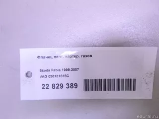 036131818C VAG Фланец Skoda Fabia 1 Арт E22829389, вид 9