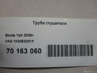 1K0253201K VAG Глушитель Volkswagen Golf 6 Арт E70163060, вид 4