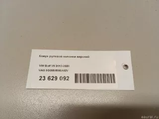 5G0858560A82V VAG Кожух рулевой колонки Volkswagen Crafter 2 Арт E23629092, вид 9