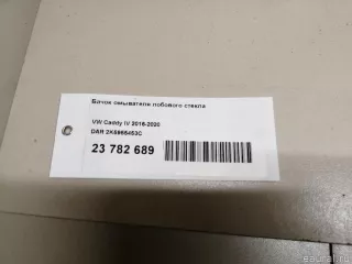 2K5955453C DAR Бачок омывателя лобового стекла Volkswagen Caddy 4 Арт E23782689, вид 8