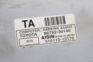 GRS19_, UZS19_, URS19_ 8679230140 Блок управления (другие) Lexus GS 3 Арт e12001090, вид 1