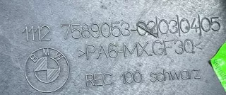 7589053 Декоративная крышка двигателя BMW X1 E84 Арт e11691080, вид 3