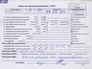 RP Двигатель (ДВС) Volkswagen Passat B3 Арт 54932592, вид 7