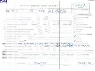 AAB Двигатель (ДВС) Volkswagen Transporter T4 Арт 54950435, вид 1
