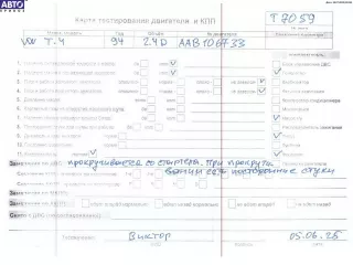 AAB Двигатель (ДВС) Volkswagen Transporter T4 Арт 54950435, вид 7