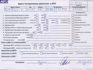 SHDA Двигатель (ДВС) Ford Focus 2 Арт 54845952, вид 1