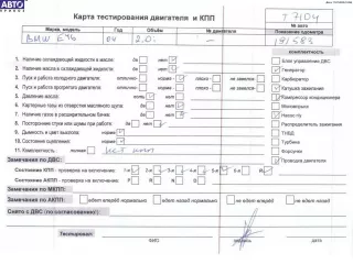 N46B20A Двигатель (ДВС) BMW 3 E46 2.0л i Арт 54755163, вид 7