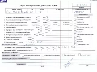 6FZ, EW7J4 Двигатель (ДВС) Citroen Xsara Picasso 1.8л i Арт 54755477, вид 1