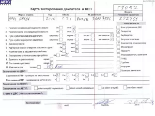 Y22XE Двигатель (ДВС) Opel Omega B Арт 54752504, вид 1