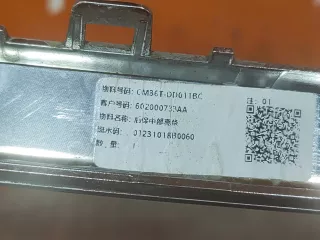 602000733AA, 602000733AA, 602002246AA, 3 накладка юбки бампера EXEED VX Арт 308406PM, вид 8