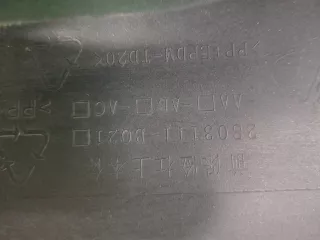 S111F2713010401, 2803111BQ21, 4 Бампер чанган цс 35 плюс Changan CS 35 Арт 377595RM, вид 12