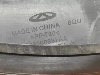 пыльник подкапотного пространства Chery Tiggo 7 PRO 2020г. 609000937AA, 3 - Фото 7