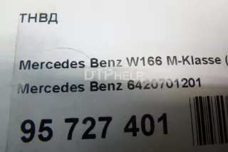 6420701201 ТНВД Mercedes ML W164 Арт AM95727401, вид 11