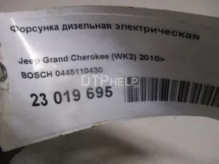 0445110430 Форсунка дизельная электрическая Jeep Grand Cherokee IV (WK2) Арт AM23019695, вид 8