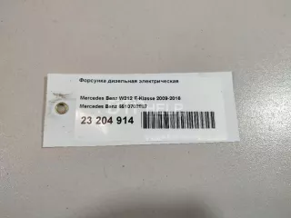 6510702887 Форсунка дизельная электрическая Mercedes GLK X204 Арт AM23204914, вид 12