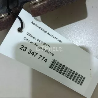 0341P6 Коллектор выпускной Citroen C4 1 Арт AM23347774, вид 10