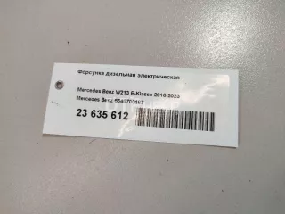 6540700187 Форсунка дизельная электрическая Mercedes E W213 Арт AM23635612, вид 9