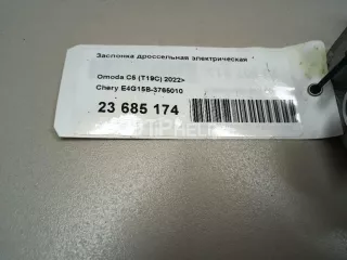 E4G15B3765010 Заслонка дроссельная электрическая Chery Tiggo 4 Арт AM23685174, вид 10