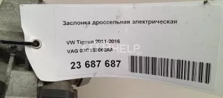 03C133062AA Заслонка дроссельная электрическая Volkswagen Golf PLUS 1 Арт AM23687687, вид 3