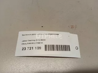 E4G15B3765010 Заслонка дроссельная электрическая Chery Tiggo 4 Арт AM23721109, вид 10