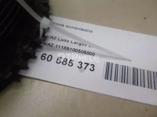 11189100505800 Шкив коленвала Lada largus  Арт AM60585373, вид 4