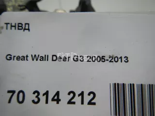 1111100E02 ТНВД Great Wall Deer Арт AM70314212, вид 9