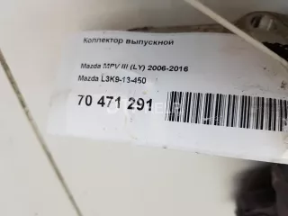 L3K913450 Коллектор выпускной Mazda 6 1 Арт AM70471291, вид 11