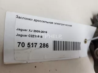 C2Z18616 Заслонка дроссельная электрическая Land Rover Discovery 4 Арт AM70517286, вид 1