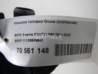 11128589941 Крышка головки блока (клапанная) BMW 3 E90/E91/E92/E93 Арт AM70561148, вид 18