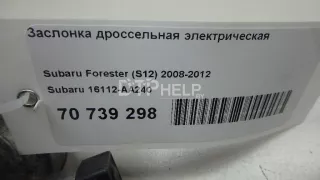 16112AA240 Заслонка дроссельная электрическая Subaru Legacy 4 Арт AM70739298, вид 11