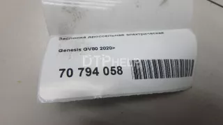 351003V000 Заслонка дроссельная электрическая Genesis GV80 Арт AM70794058, вид 10