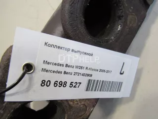 2721402909 Коллектор выпускной Mercedes ML W164 Арт AM80698527, вид 6